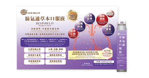 肺氣通草本口服液