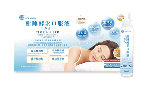 酣睡酵素口服液 (三方合一)