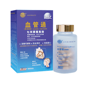 香港鎖健 LOCK HEALTH 血管通(昇級版)改善心腦血管60粒/盒