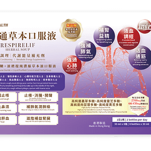 肺氣通草本口服液